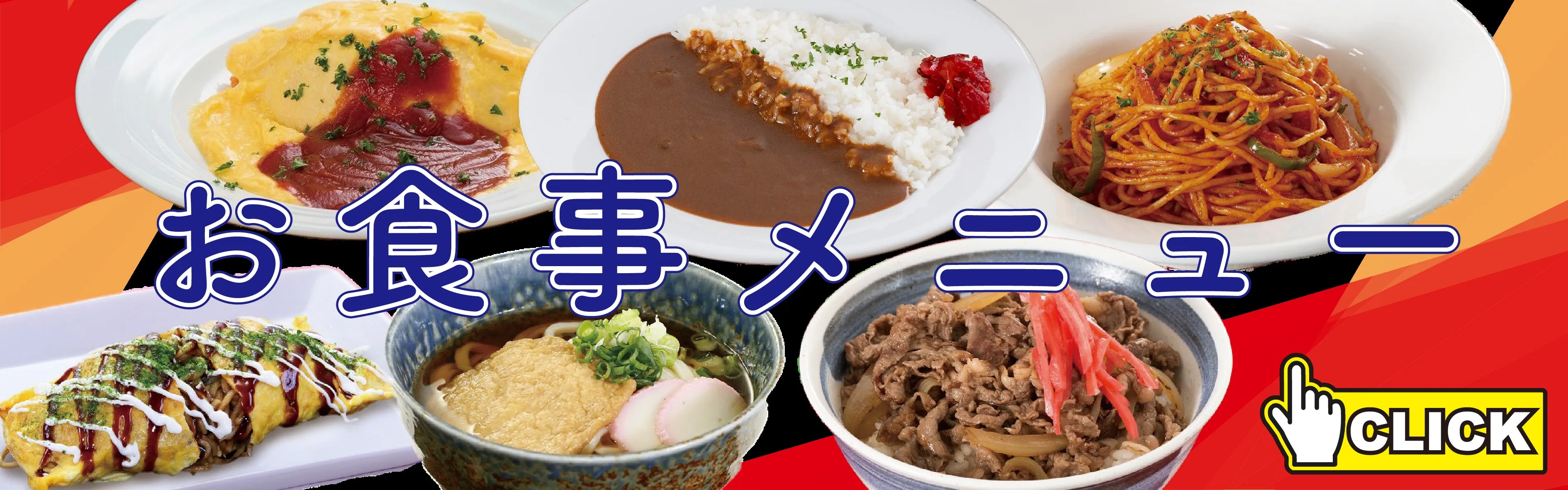 グランドメニューはこちら
