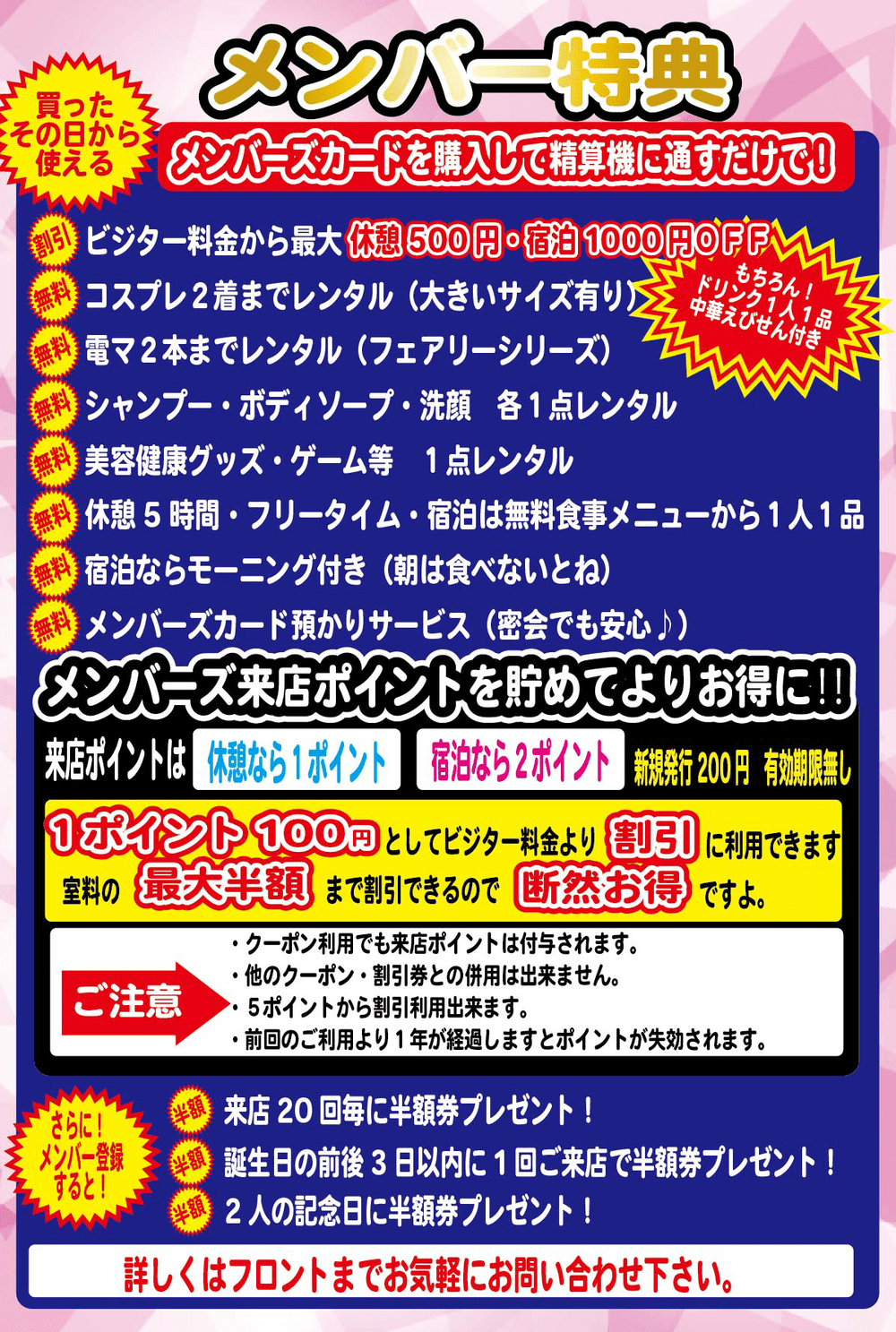 無料サービス一覧
